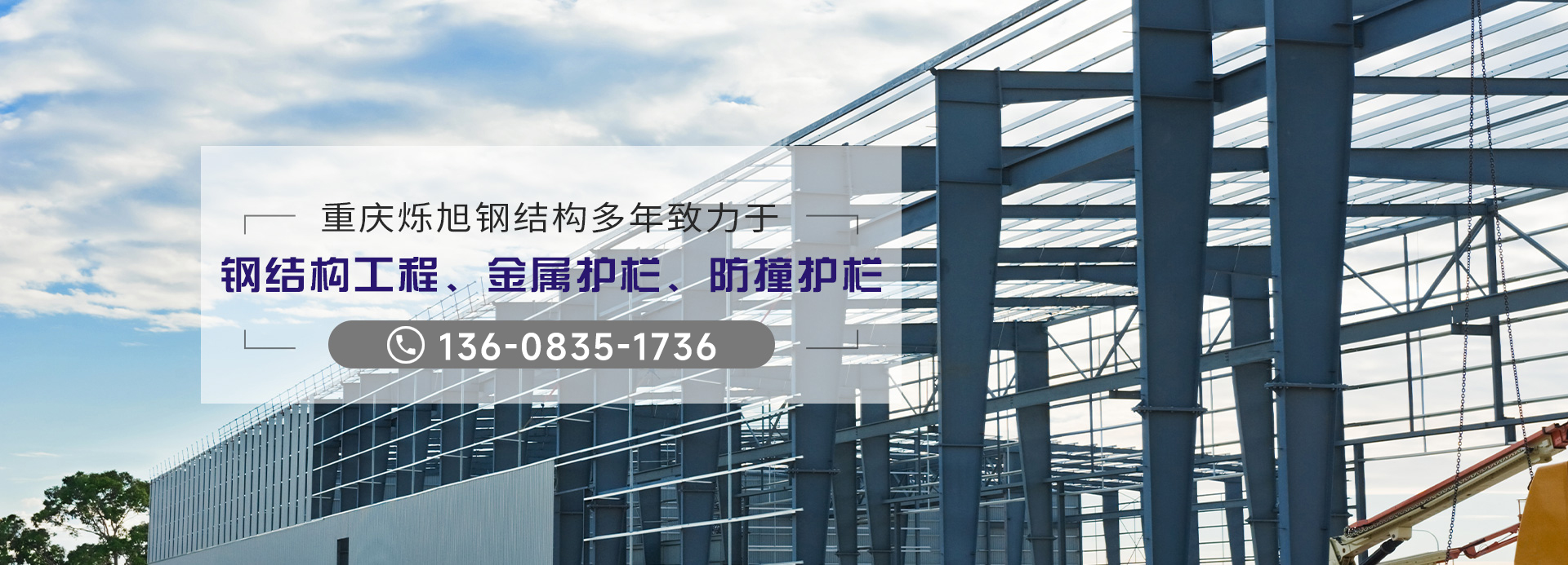 重慶鋼結構廠房